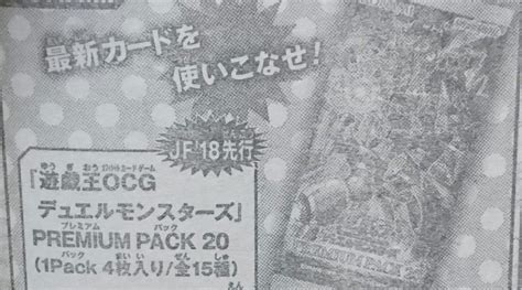 YGOrganization | [OCG] Premium Pack 20’s Size Contents