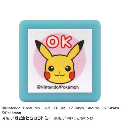 こどものかお ポケットモンスター ミニポンスタンプ ピカチュウ Ok 01 〔メール便対象〕 Ic4a28iqダリアストア 通販