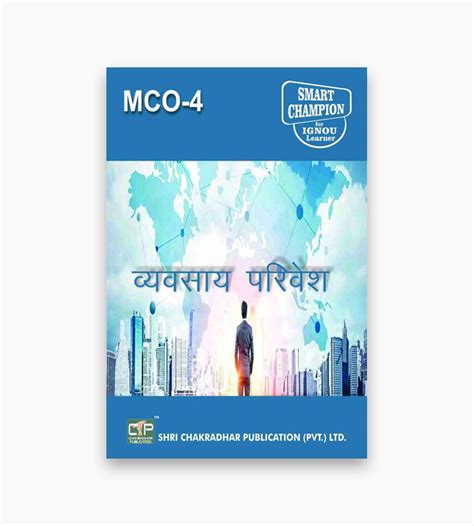 IGNOU MCO 4 Previous Years Solved Question Papers Pdf From IGNOU Help