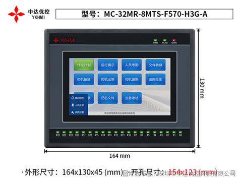 中达优控 57寸plc一体机 Mc 32mr 8mts F570 H3g A中达优控plc一体机中国工控网