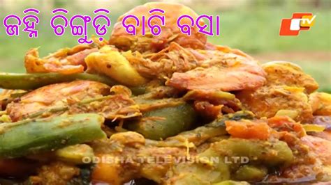 Taste Of Odisha Ep 244 27 FEB 2021 Odia Food Recipes How To