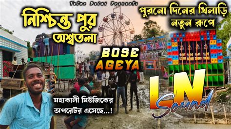 সাউথের পুরোনো খিলাড়ি লক্ষীনারায়ণ Ln Sound নতুন রূপে Pop Bass নিয়ে