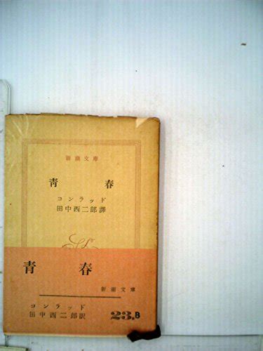 『青春 1951年』｜感想・レビュー 読書メーター