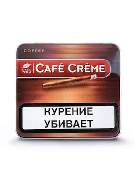 Сигариллы Cafe Creme Coffee 10 цена, отзывы | Кафе Крем Кофе купить