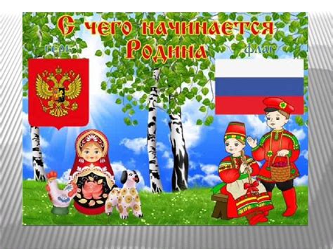 Флаг Детского Сада Картинки — Photoby.Ru
