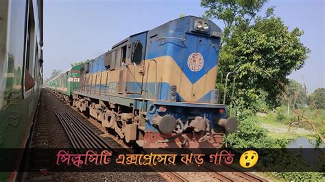 Super Fast Silkcity Express Speedy Crossing With Rangpur Express