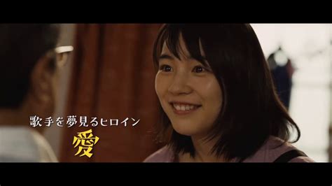 Stardust Over The Town 2020 Japanese Movie Trailer English Subtitles