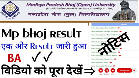 Mp Bhoj Results 2022 23 BA Final Year Ka Result Jari Ho Gaya Hai