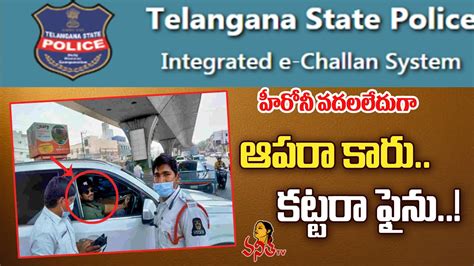 మచ మనజక షకచచన హదరబద పలసల Hyd Traffic Police Imposes