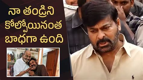 Chiranjeevi Gets Emotional While Talking About Director K Vishwanath