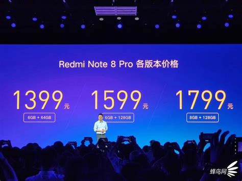 6400萬四攝999元起 Redmi Note 8系列發布 每日頭條