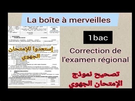 Bac La Bo Te Merveilles Correction De L Examen R Gional