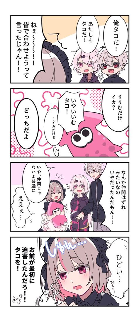 「kuzuart しいなーと りりむとおえかき ずしりスプラって最高だな 」ひゅのの漫画