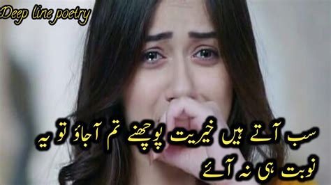 Sad Quotes 😢 🔥deep Line 💔 Whatsapp Status 💖 Urdu Shayari Sad