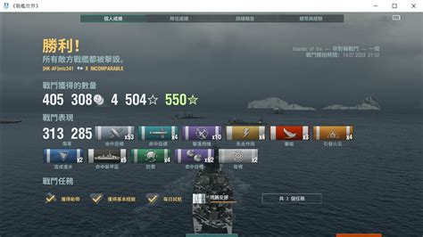 World Of Warship Incomparable In Asymmetric Battle Damage