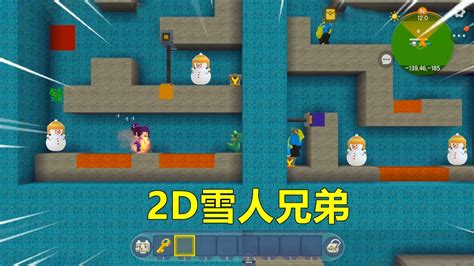 迷你世界2D雪人兄弟路上有雪怪岩浆大黄蜂能找到5把钥匙 YouTube