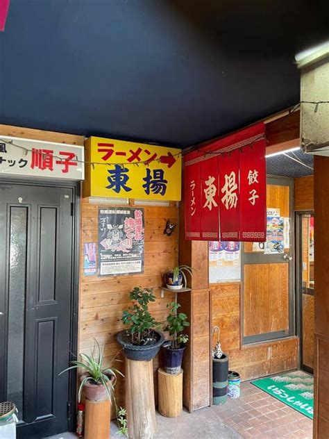 Miyauchi Miyauchiさんの口コミ （ランチ）：ラーメン・ぎょうざ 東揚 Retty 日本最大級の実名型グルメサービス