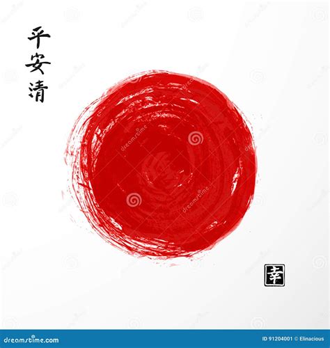 Red Sun Circle - Traditional Symbol of Japan on White Background ...