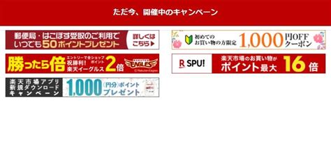 【楽天市場用】キャンペーンバナー 静止タイプ 2カラム 説明文字表示なし テンプレート1 レスポンシブ対応 スマホ対応詳細ページ