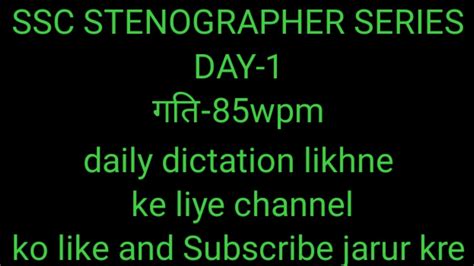 Ssc Steno Series Day 1 Ssc Ssc Steno Epfo Cisf Steno And Other