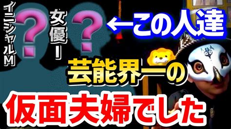 【けんけん】m夫妻は仮面夫婦だった？観相師が本音をぶっちゃけます【観相学 悪人観相学 けんけん切り抜き 占い師】 Youtube