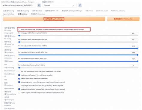 部署stable Diffusion Aiacc加速版计算巢服务compute Nest 阿里云帮助中心