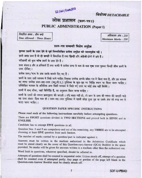 Upsc Ias Question Paper For Public Administration Paper I