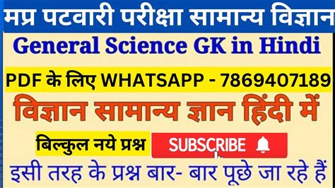 mp patwari classes online मपर पटवर कलस mp patwari online