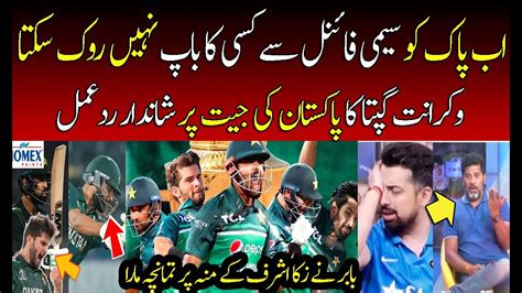 Vikrant Gupta Reaction On Pak Win Against Bangladesh Pak Vs Ban