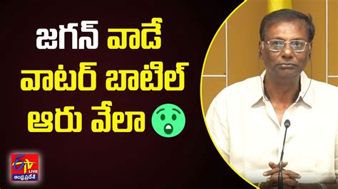 TDP Leader Anam Venkata Ramana Reddy Press Meet LIVE YouTube