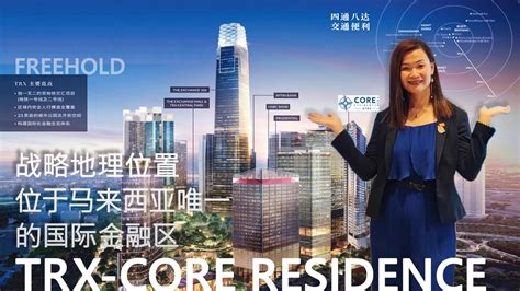 Core Residence Trx