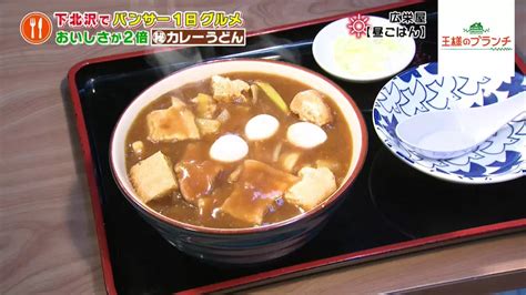 インパクト大！うずらの卵が20個も入った「ギガ玉カレーうどん」｜tbsテレビ