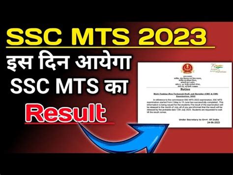 SSC MTS Ka Result Kab Ayega Ssc Mts And Havaldar 2023 Ka Result Kab