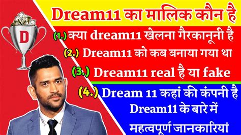 Dream Ka Malik Kaun Hai Dream Legal Hai Ya Illegal Dream