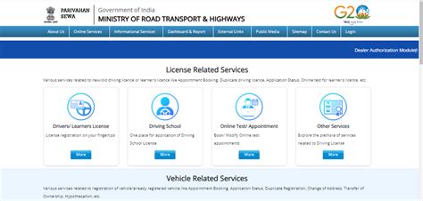 ड्राइविंग लाइसेंस स्टेटस कैसे चेक करें How To Check Driving Licence