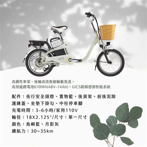 Giant 捷安特 Momentum Ea102 都會通勤電動自行車 Pchome 24h購物