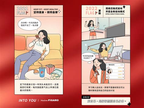 Into You 525爱我本色，创造“她”力量 女性 品牌 Flag