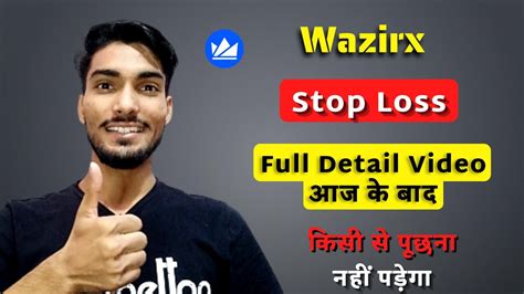 Wazirx Stop Loss Full Detail Video Wazirx Me Stop Loss Kaise Lagaye