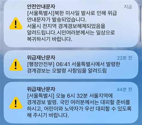 위급재난문자 경계경보에 허지웅 일침 대처에 게으르지 않을까 걱정 이슈in 네이트 연예