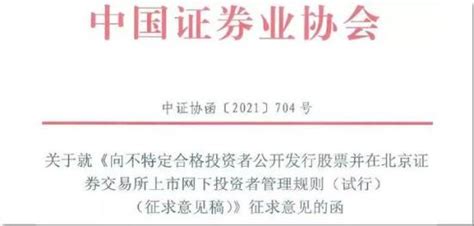 【网络辟谣】别误解！北交所网上打新及交易门槛仍为50万澎湃号·政务澎湃新闻 The Paper