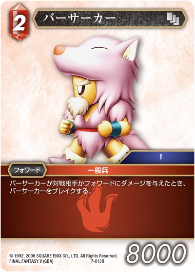 Final Fantasy Opus 7 TCG Card 7 013R Berserker JP Arcade Game Cards