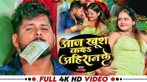 Video टुनटुन यादव आज खुश कद अहिरान के Tuntun Yadav Prabha Raj New Bhojpuri Song