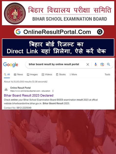 Bseb Bihar Board Class 10th Result 2024