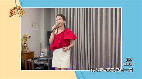 110 08 15 超級紅人榜 大來賓 謝宜君訪談 演唱《紅豆》and《純情花》 Youtube