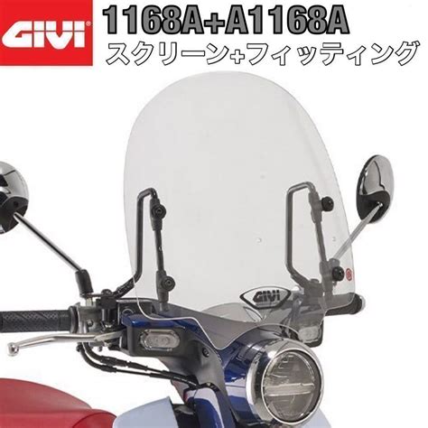 スクリーンクリア 新品GIVI 250 FORZA MF15 D1187ST M253 フォルツァ ② valie sports