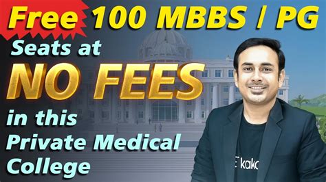 This Medical College Has Announced Free Mbbs Md Ms Seats Cheapest