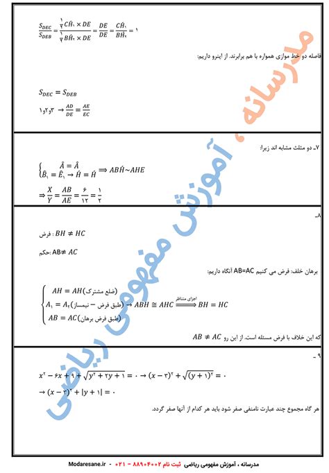 15 نمونه سوال ریاضی یازدهم تجربی فصل 1 تا 3 با جواب تدریس خصوصی ریاضی در منزل و آنلاین تضمینی