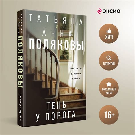Книга Анна Детектив купить на OZON по низкой цене