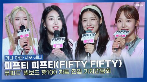 피프티 피프티fifty Fifty 데뷔 4개월 만에 빌보드 핫100 입성진정성은 우리의 강점ㅣ빌보드 핫100