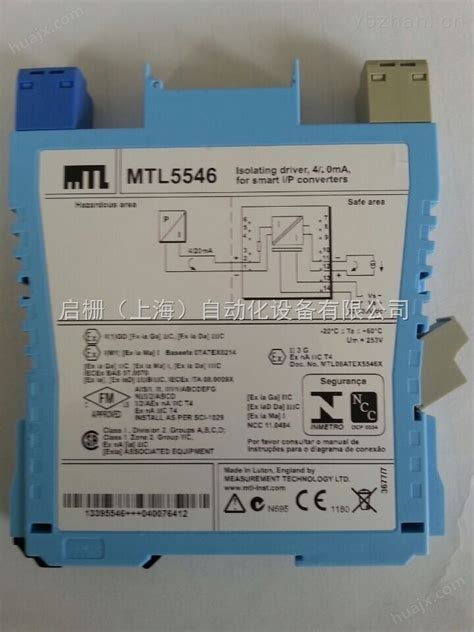 Mtl安全栅 Mtl5546 化工机械设备网